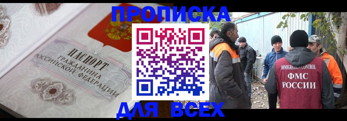 прописка ребенка в Серове