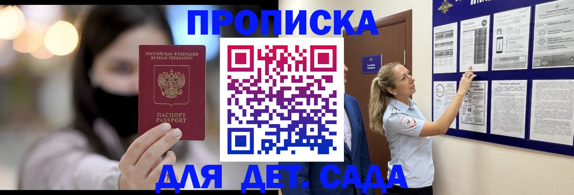 прописка поиск в Серове