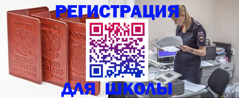 прописка иностранных граждан в Серове