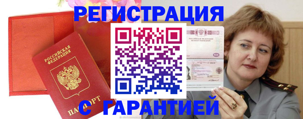 временная регистрация госуслуги в Серове