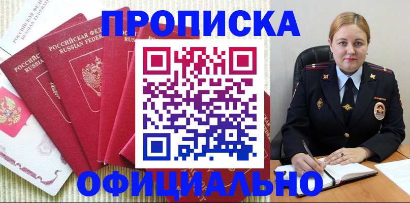 временная регистрация законно в Серове