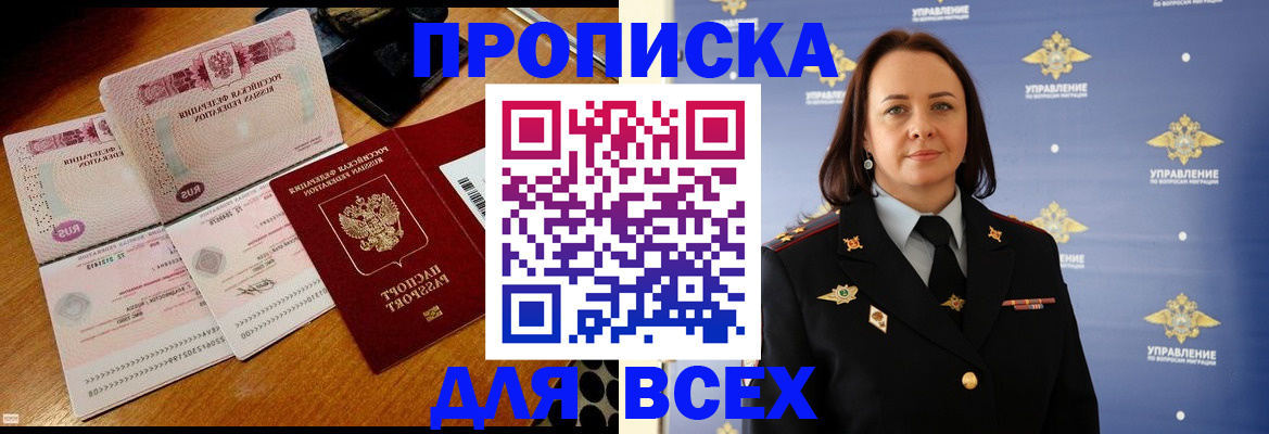 временная регистрация собственник в Серове