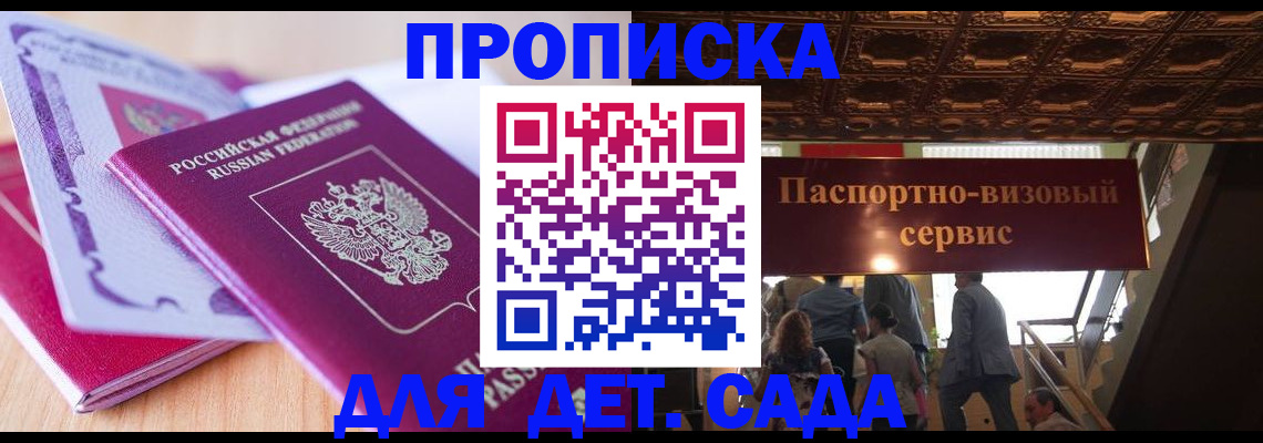 прописка от собственника в Серове